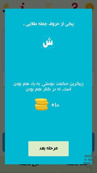 جفتک - عکس بازی موبایلی اندروید