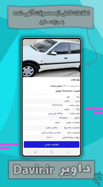 Davir (Advertisements of North Fars) - Image screenshot of android app