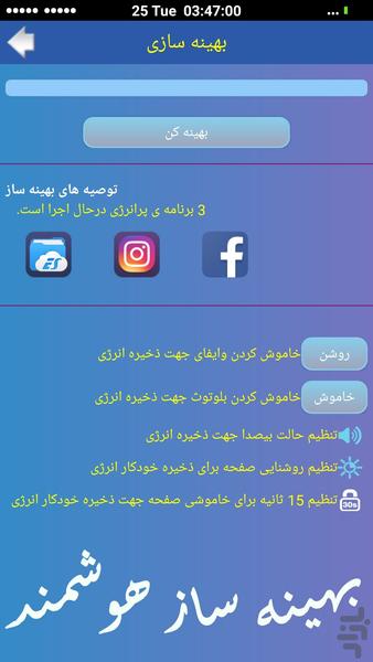 همه کاره باتری و گوشی - عکس برنامه موبایلی اندروید