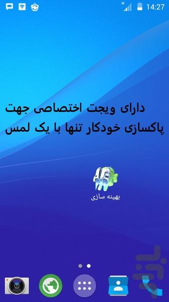 گوشی کهکشانی - عکس برنامه موبایلی اندروید