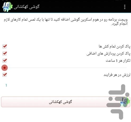 گوشی کهکشانی - عکس برنامه موبایلی اندروید