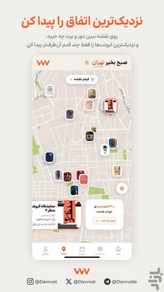 دعوت، مرجع سرگرمی شهری و تجربه - عکس برنامه موبایلی اندروید