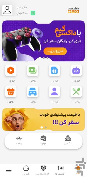 داکسی راننده - Image screenshot of android app