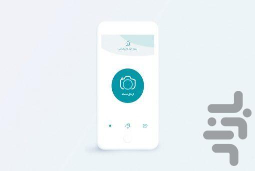 همراه آزما - عکس برنامه موبایلی اندروید