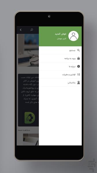 Dayamag - Image screenshot of android app