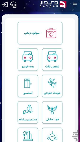 دیدار - عکس برنامه موبایلی اندروید