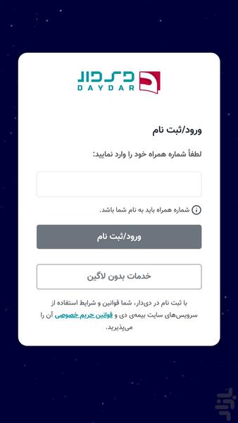 Daydar - Image screenshot of android app