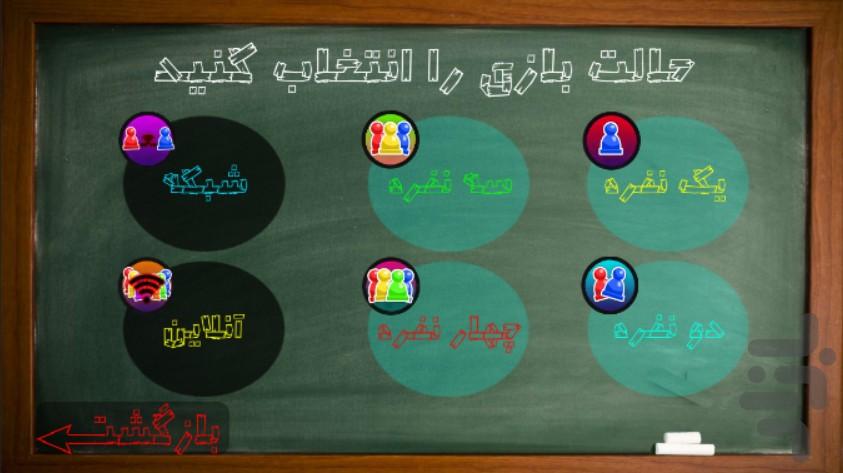 نردبان دانش - عکس بازی موبایلی اندروید