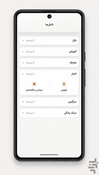 دایرکتوری - عکس برنامه موبایلی اندروید