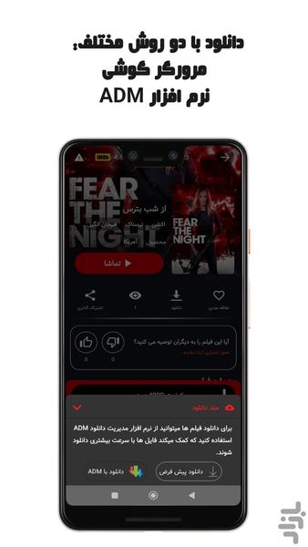 دیدی فیلم | فیلم و سریال رایگان - عکس برنامه موبایلی اندروید
