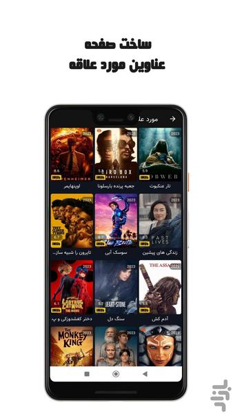 دیدی فیلم | فیلم و سریال رایگان - عکس برنامه موبایلی اندروید