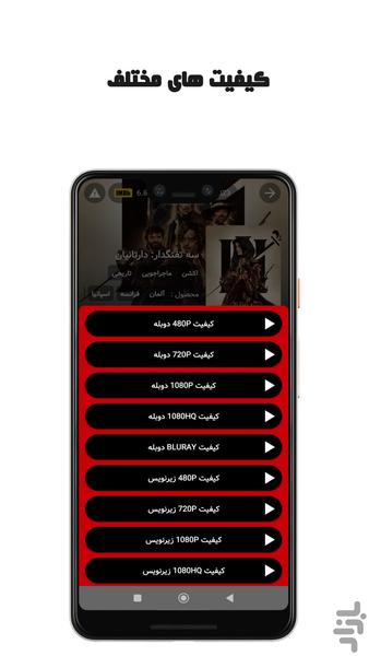 دیدی فیلم | فیلم و سریال رایگان - عکس برنامه موبایلی اندروید