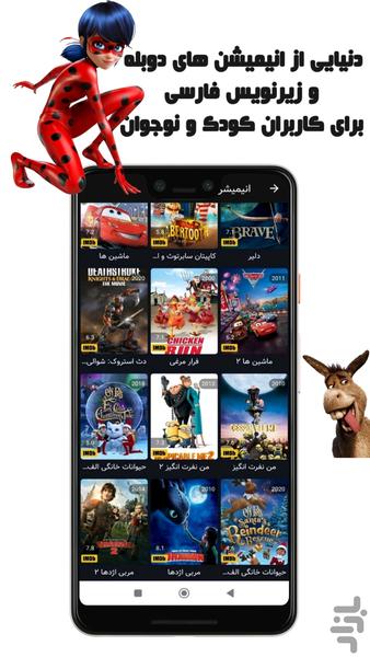 دیدی فیلم | فیلم و سریال رایگان - عکس برنامه موبایلی اندروید
