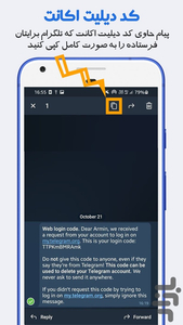 telegram delt pro - Image screenshot of android app