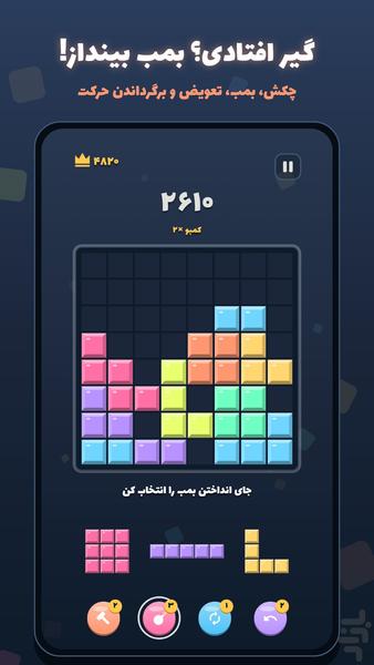 بلوک ژلهای - عکس بازی موبایلی اندروید