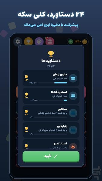 بلوک ژلهای - عکس بازی موبایلی اندروید