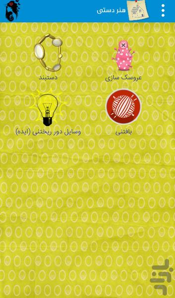 ایران بانو - عکس برنامه موبایلی اندروید