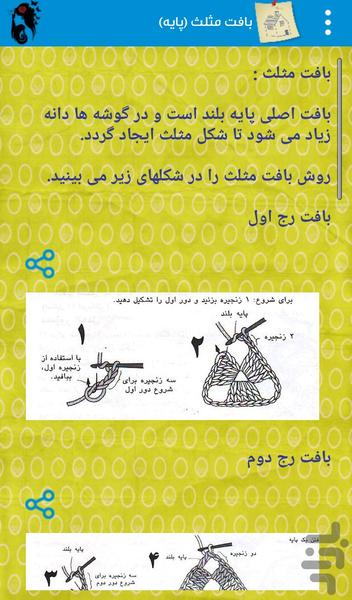 ایران بانو - عکس برنامه موبایلی اندروید