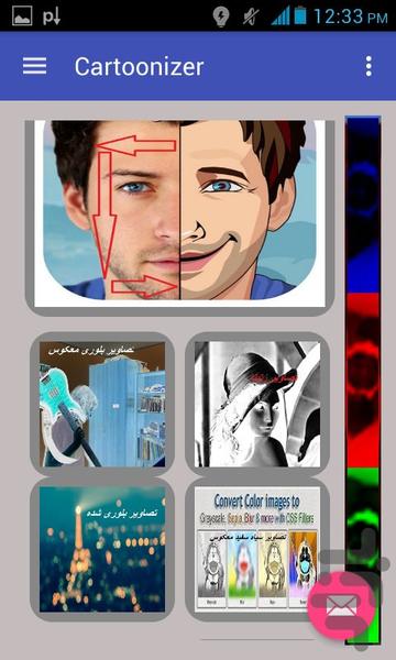 Cartoonizer - Image screenshot of android app