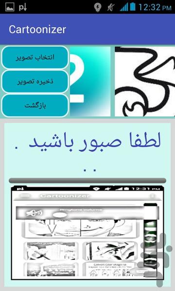 Cartoonizer - Image screenshot of android app