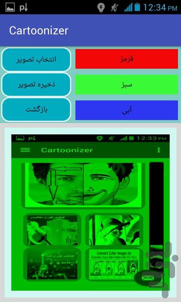 Cartoonizer - Image screenshot of android app
