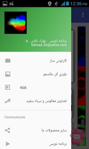 Cartoonizer - Image screenshot of android app