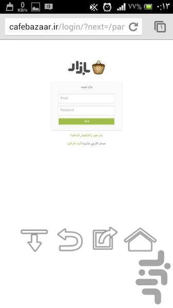 منوی شناور - Image screenshot of android app