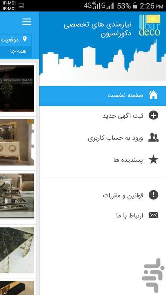 decobar - Image screenshot of android app