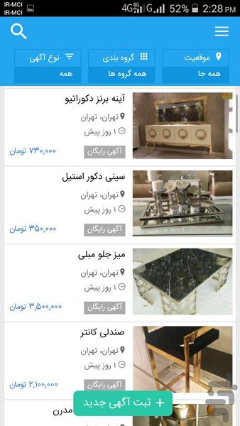 decobar - Image screenshot of android app