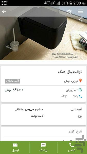 decobar - Image screenshot of android app