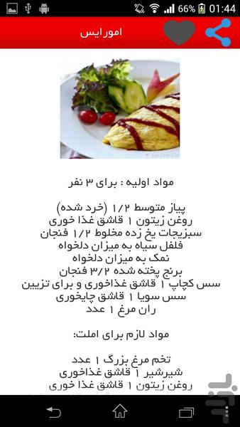 آشپزی ایرانی(بیش از10000دستور پخت) - عکس برنامه موبایلی اندروید