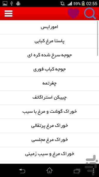 آشپزی ایرانی(بیش از۱۰۰۰۰دستور پخت) - عکس برنامه موبایلی اندروید