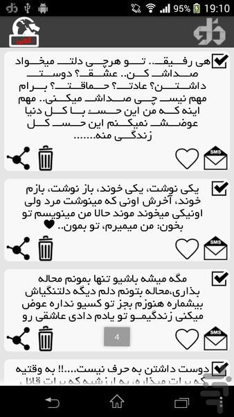 بانک پیامک اووپس - Image screenshot of android app