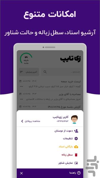 ZiType | DeepMine Dictation - Image screenshot of android app