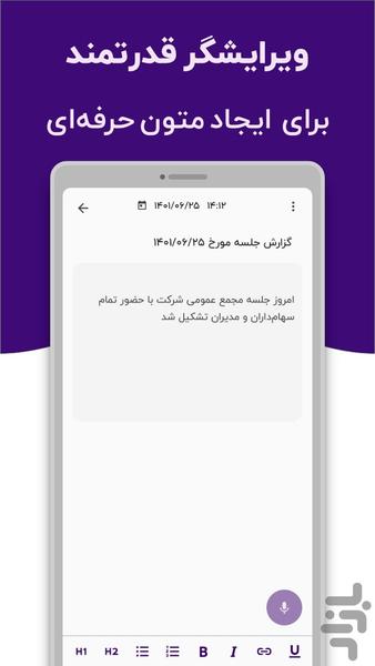 ZiType | DeepMine Dictation - Image screenshot of android app