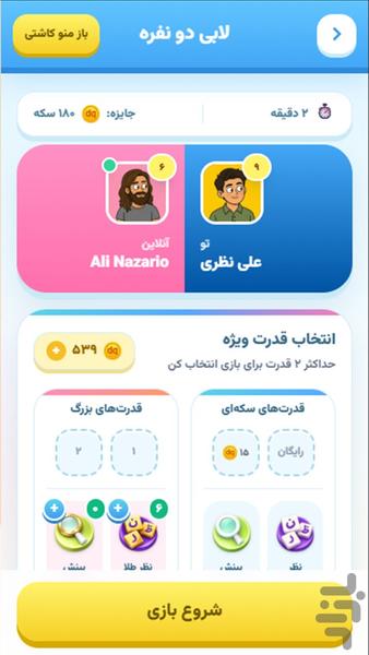 دیک - کلمه بازی آنلاین - عکس بازی موبایلی اندروید