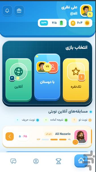 دیک - کلمه بازی آنلاین - عکس بازی موبایلی اندروید