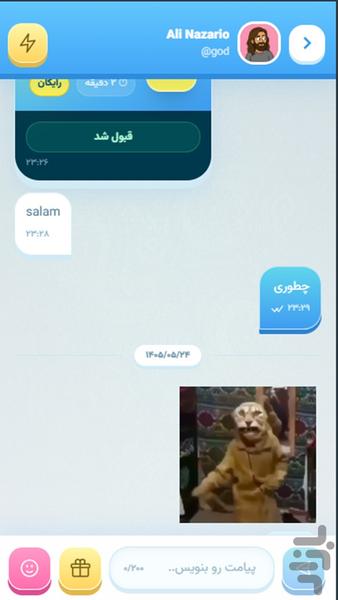 دیک - کلمه بازی آنلاین - عکس بازی موبایلی اندروید