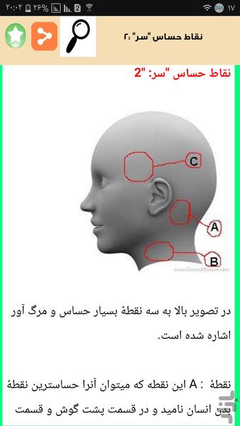 دفاع شخصی برای خانمها - عکس برنامه موبایلی اندروید