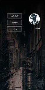 مافیا آنلاین - عکس بازی موبایلی اندروید