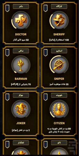 مافیا آنلاین - Gameplay image of android game