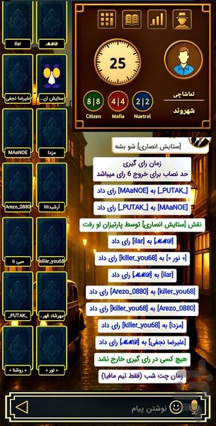 مافیا آنلاین - Gameplay image of android game