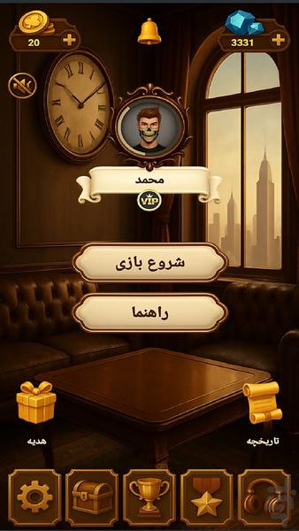 مافیا آنلاین (متن + وویس) - عکس بازی موبایلی اندروید