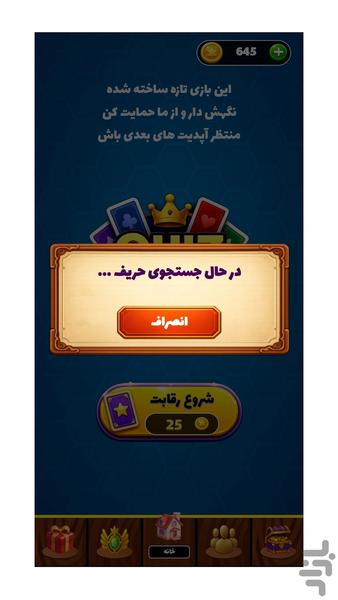 کوییز آف کاردز - عکس بازی موبایلی اندروید
