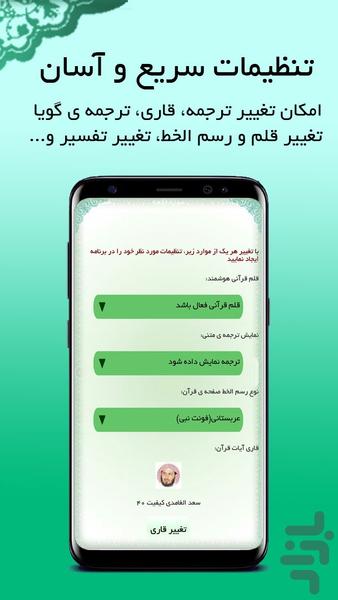 قلم قرآنی هُدی (صوتی+عثمان طه) - عکس برنامه موبایلی اندروید