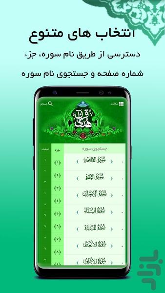 قلم قرآنی هُدی (صوتی+عثمان طه) - عکس برنامه موبایلی اندروید