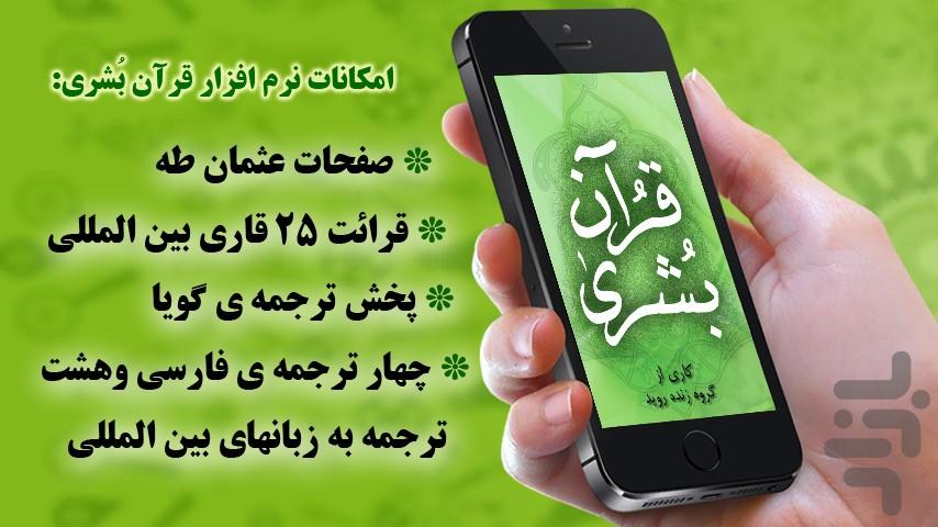 Full Page Quran - Image screenshot of android app