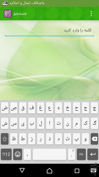 یادگیری لغات قرآن (۵۰۴ قرآنی) - عکس برنامه موبایلی اندروید