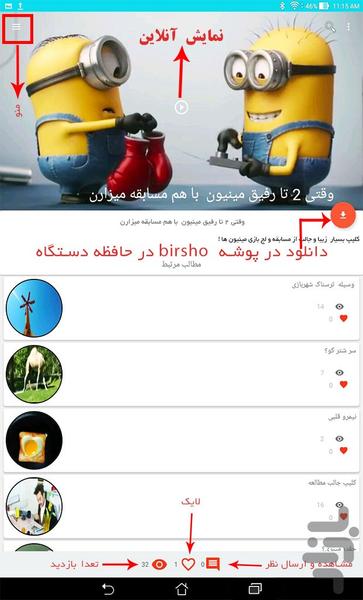 birsho - Image screenshot of android app