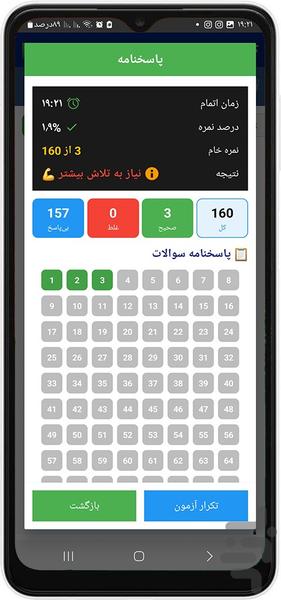کنکور انسانی - Image screenshot of android app